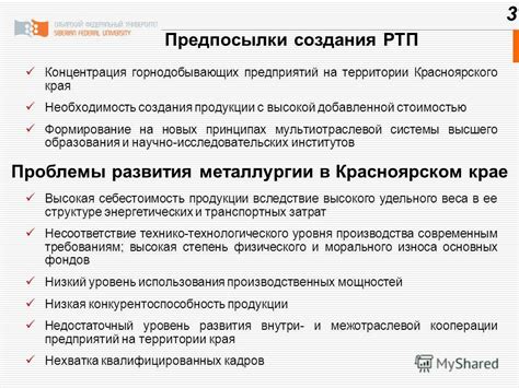 Инновационные технологии и высокая конкурентоспособность