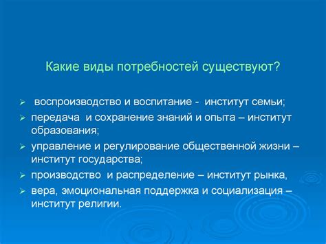 Институты и их роль в устойчивости общества