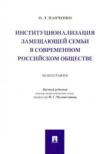 Институционализация агоры в современном обществе