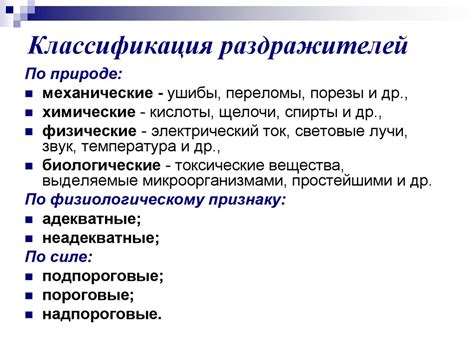 Инструкции по исключению возможных раздражителей