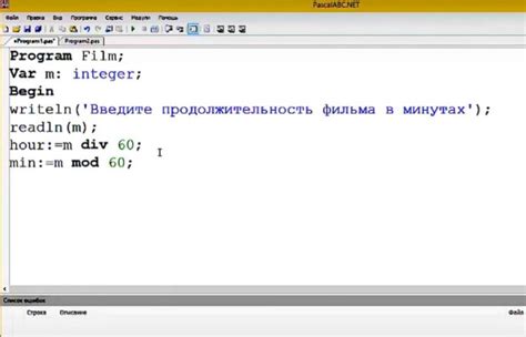 Инструкции по использованию оператора div mod в Паскале