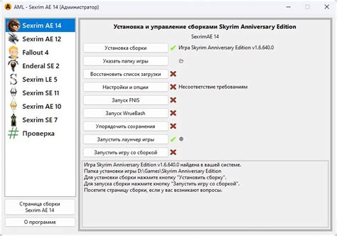 Инструкции по установке и использованию тестовой сборки