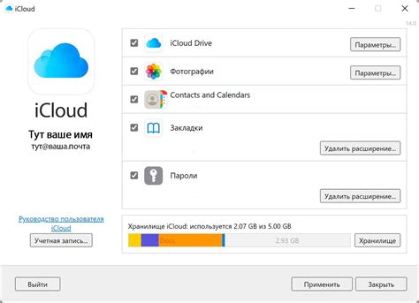 Инструкция по загрузке и настройке iCloud Drive на разных устройствах