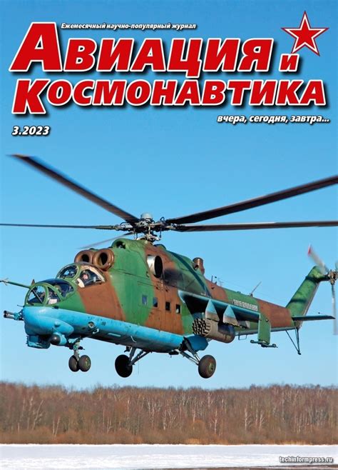 Инструментальный полет в военной авиации