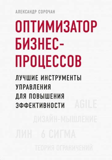 Инструменты для повышения эффективности