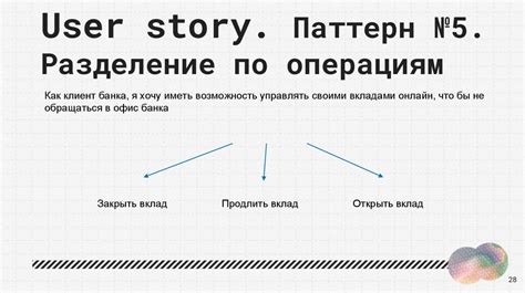 Инструменты для управления юзер стори