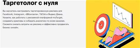 Инструменты и методы работы таргетолога