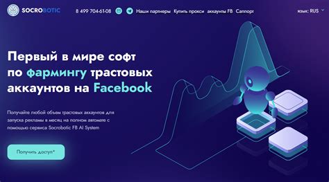 Инструменты и программы для успешного фарма аккаунтов