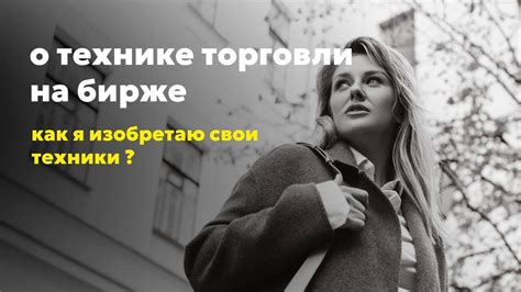 Инструменты и техники торговли лицом