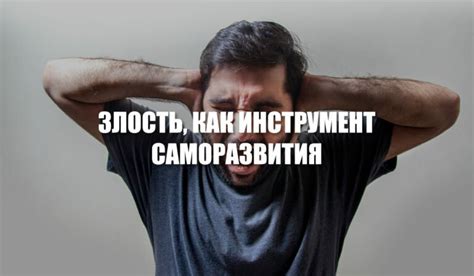 Инструмент саморазвития