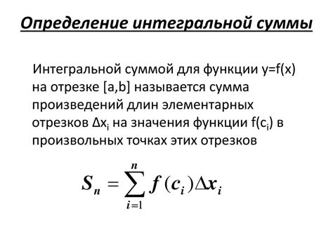 Интегральное время: определение и значение