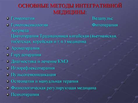 Интегративный подход