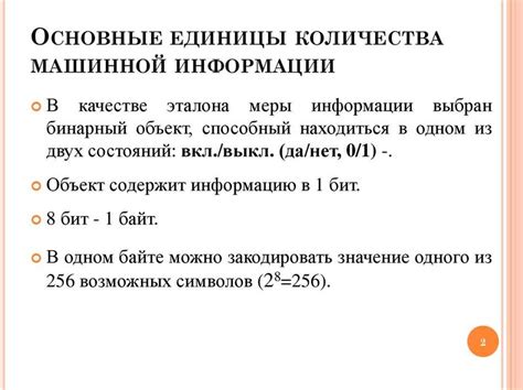 Интеграция информации: основные понятия и принципы