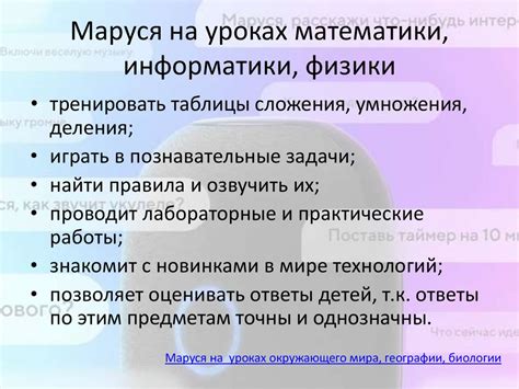 Интеграция математики в образовательный процесс: важность и выгоды