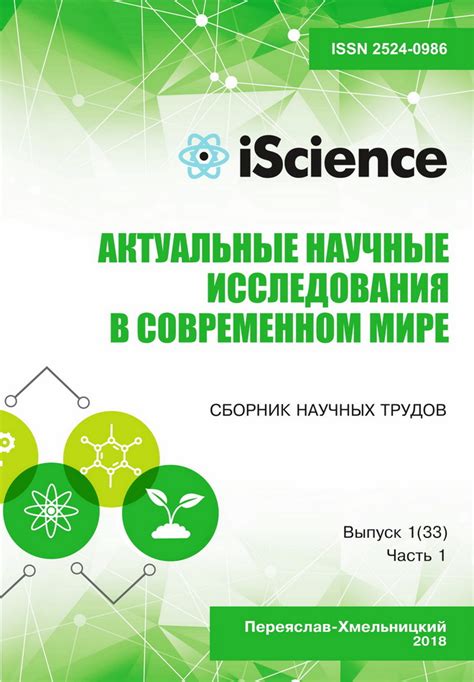 Интеграция науки в современном мире: влияние и преимущества