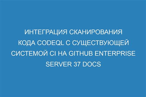 Интеграция сканирования возврата станции exchange с системами учета