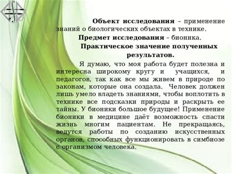 Интеграция сновидений о рисовании в повседневную жизнь: практическое применение полученных знаний