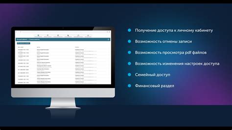 Интеграция с организмом пациента