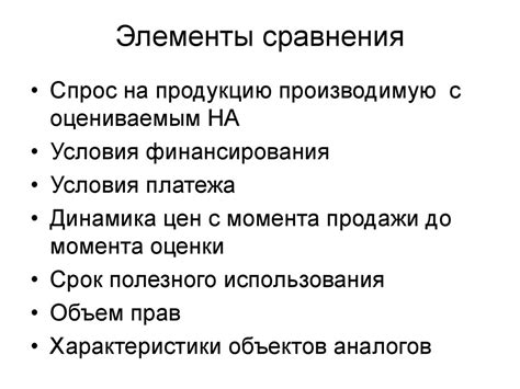 Интеллектуальная собственность как вид нематериальных активов