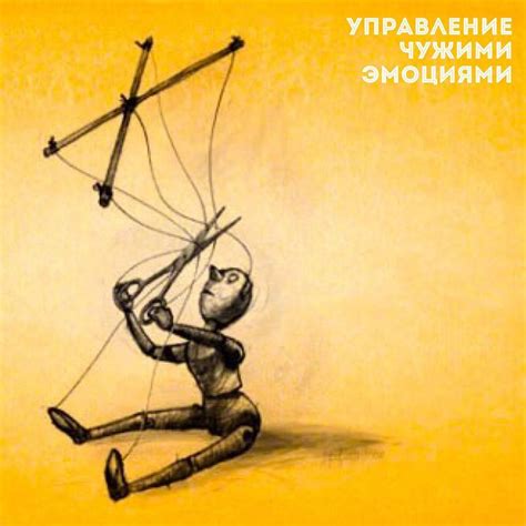 Интеллектуальное понимание эмоций: почему это важно для отношений с окружающими