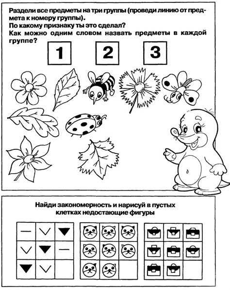 Интеллектуальные и логические задания