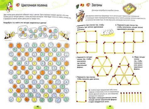 Интеллектуальные и логические игры