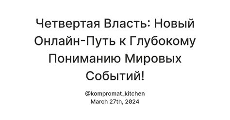 Интеллигентность: путь к глубокому пониманию мира