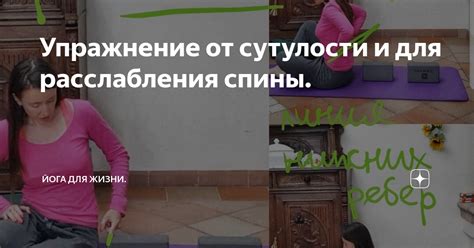 Интенсивное упражнение от расслабления