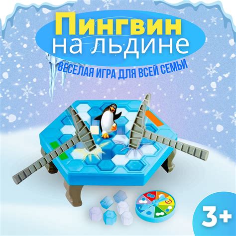 Интерактивная игра "Салют! Умный пингвин"