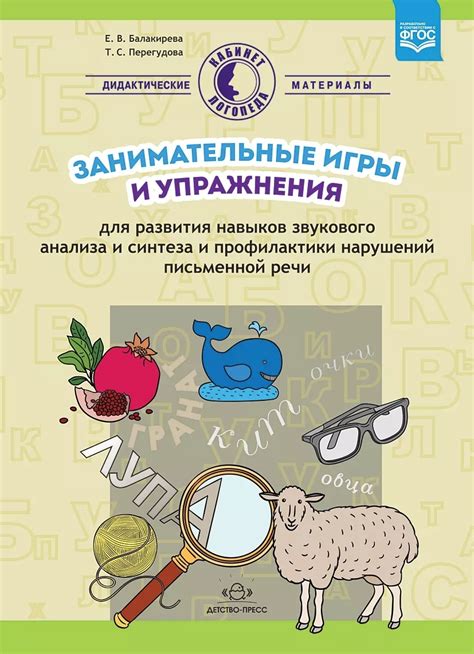 Интерактивные игры для развития слушательских навыков