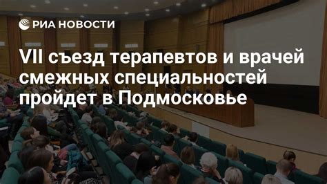 Интердисциплинарность смежных специальностей