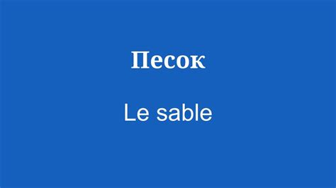 Интересные и эффективные методики изучения французского языка