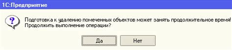 Интересные случаи отсутствия пометки удаления