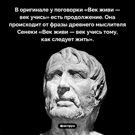 Интересные факты и вариации поговорки "Век воли не видать"