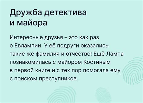 Интересные факты и открытия о феномене Окстиси Евлампии