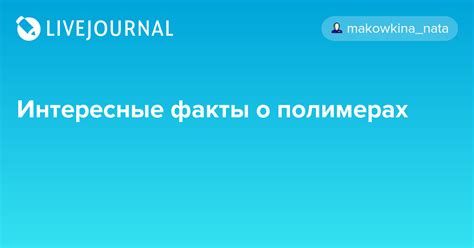 Интересные факты о выражении "не посягала"