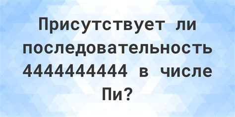 Интересные факты о числе 144 в истории