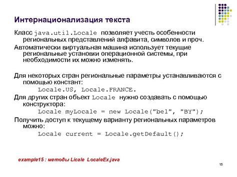 Интернационализация текста в программировании