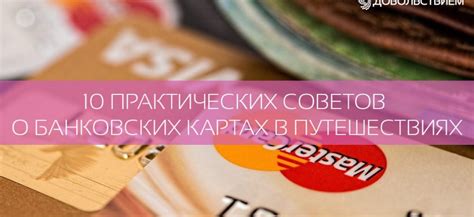 Интерпретации снов о банковских картах
