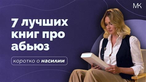 Интерпретации снов о насилии в отношениях в разных культурах