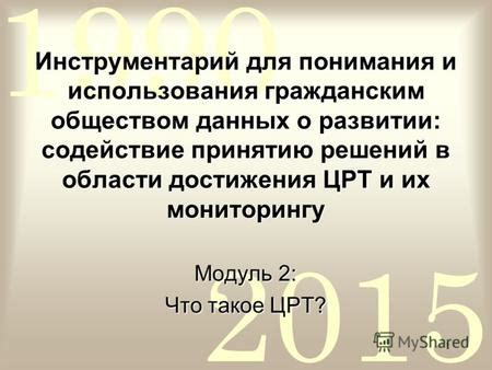 Интерпретация СЗВТД и его важность для понимания данных