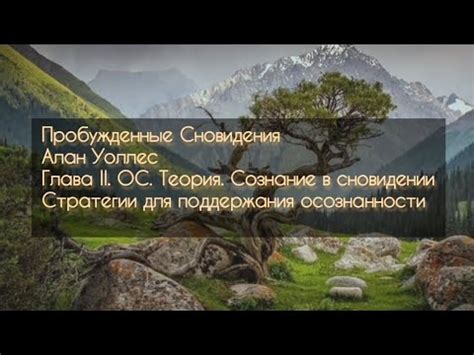 Интерпретация атмосферного разряда в сновидении