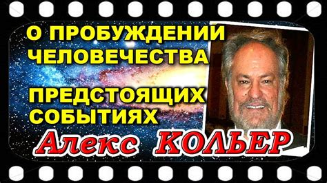 Интерпретация доставленного предвестника о предстоящих событиях