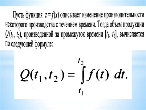 Интерпретация интеграла как площади под кривой