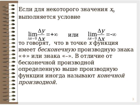 Интерпретация конечной производной