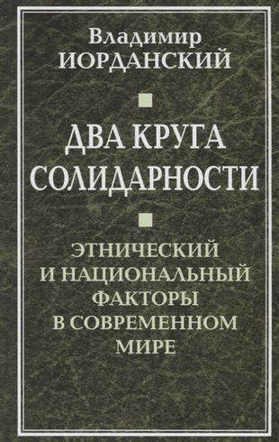 Интерпретация круга в современном мире