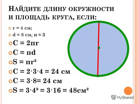 Интерпретация круга с числами