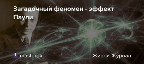 Интерпретация мистического предзнаменования: загадочный феномен светоносных щек