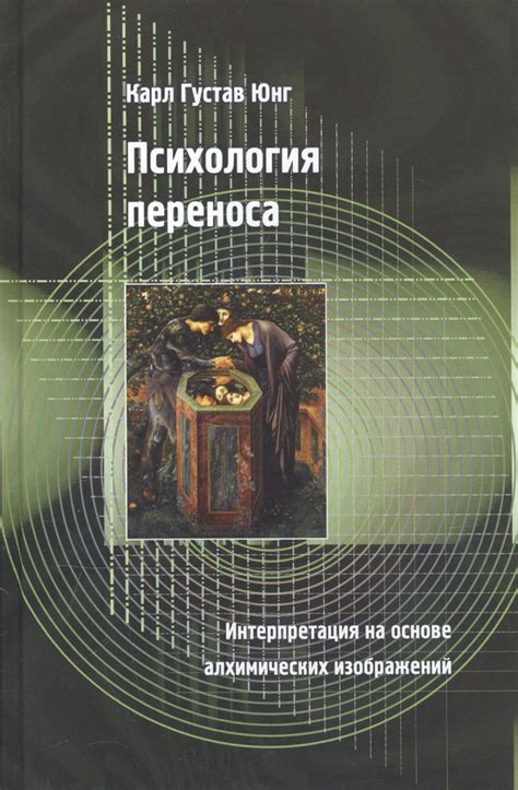 Интерпретация на основе анализа