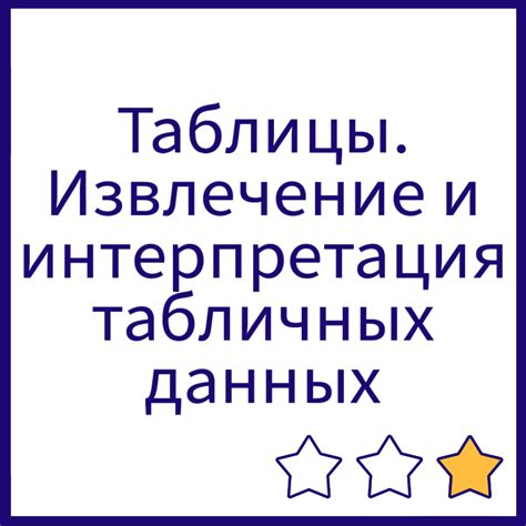 Интерпретация осенних данных